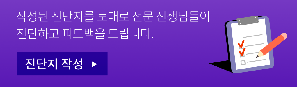 진단지 배너