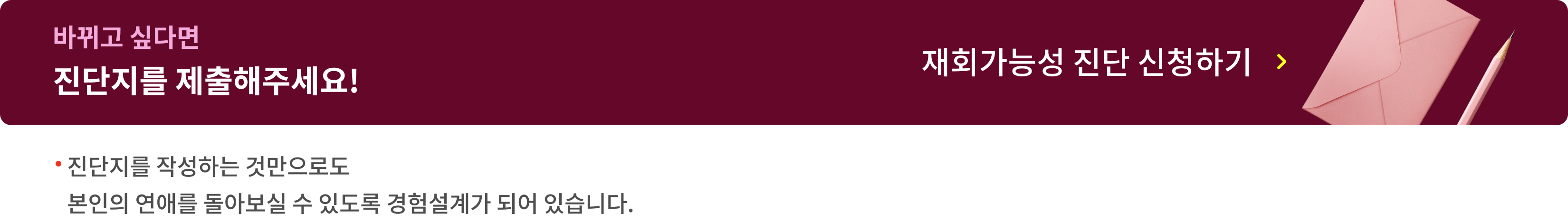 연애의자격 진단지 링크 이미지 - 연애 상담 진단지