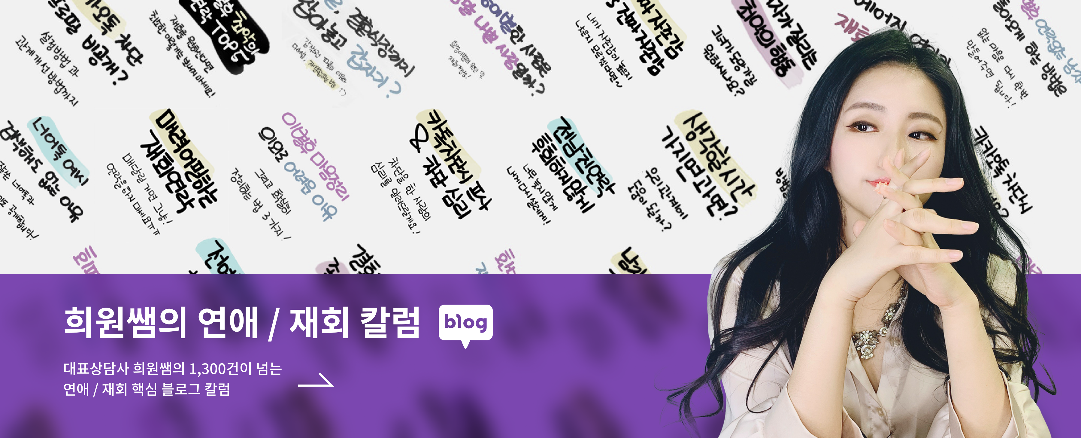 연애의자격 칼럼 소개 이미지 - 전문적인 연애 상담 칼럼