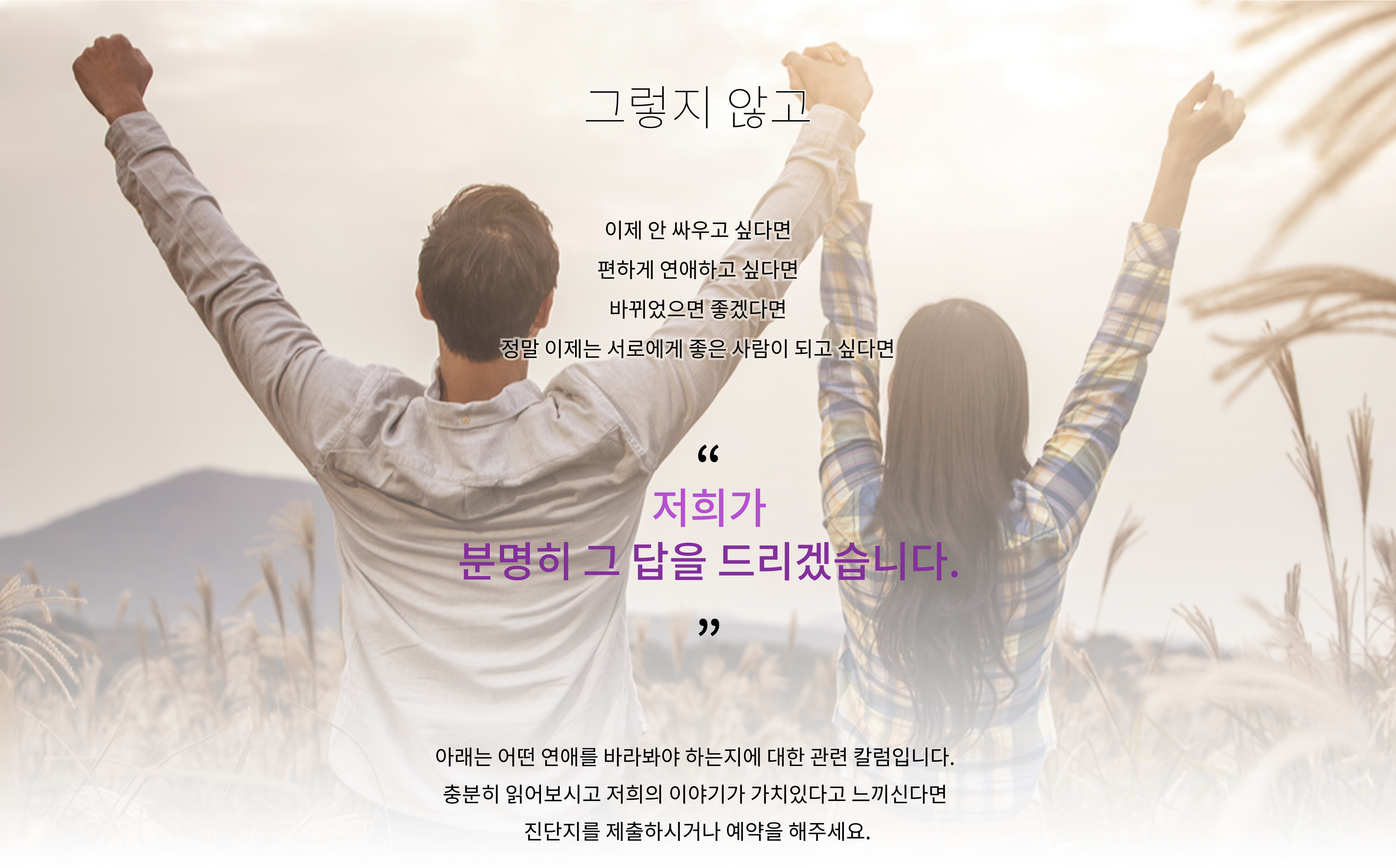 더 나은 연애를 위한 초대 이미지