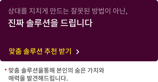 연애의자격 진단지 제출 배너 - 지금 바로 시작하세요