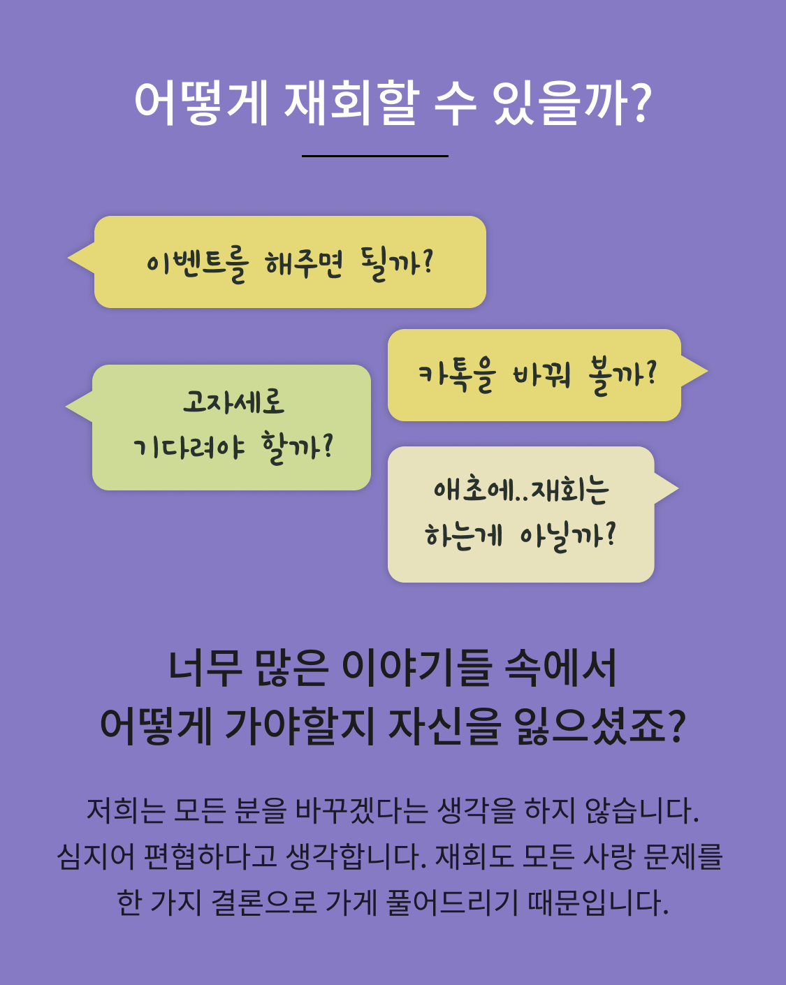 연애의자격 4단계 프로세스 차트