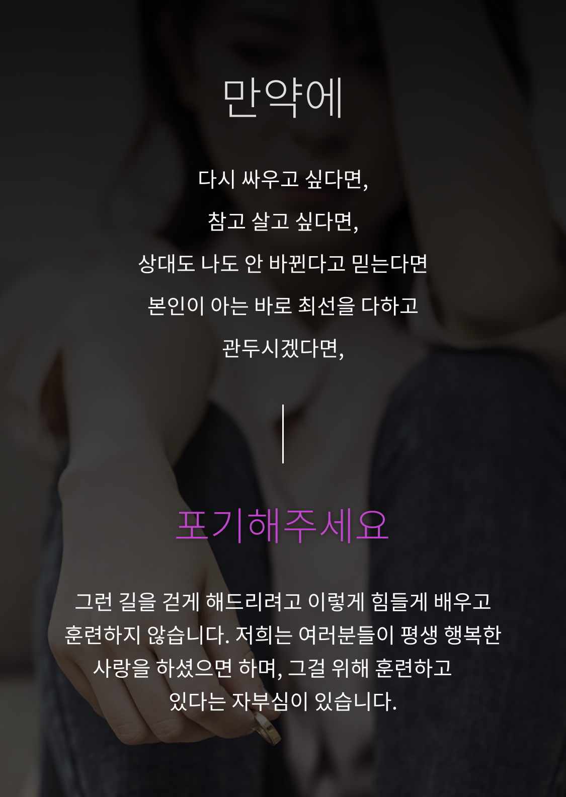 연애의자격 4단계 프로세스 차트